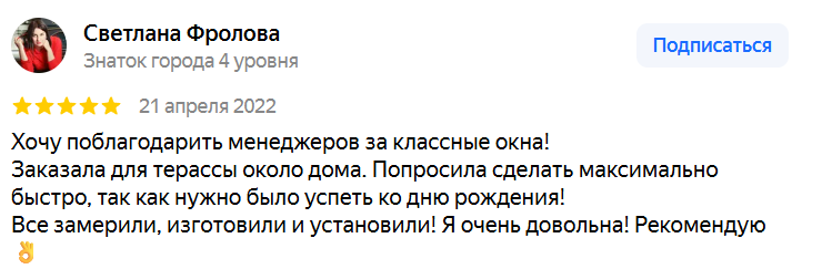 Светлана Фролова