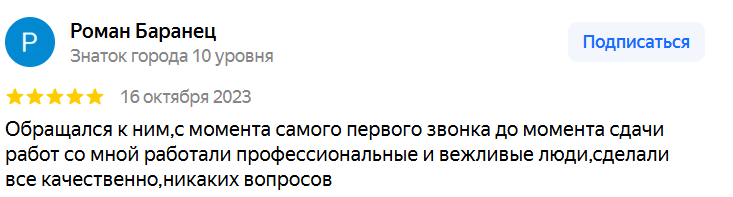 Роман Баранец