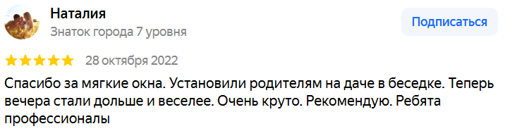 Наталия