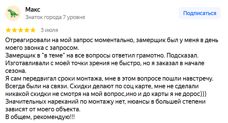 Макс