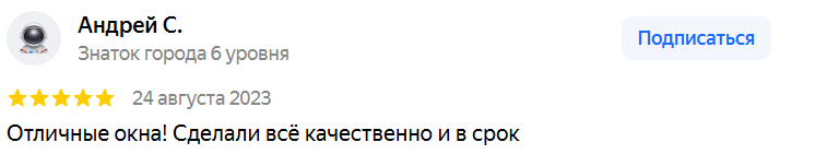 Андрей С.
