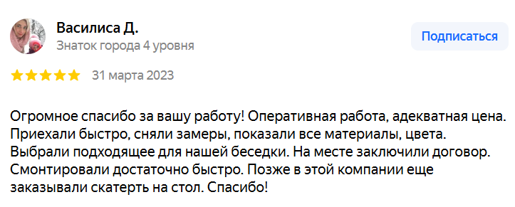 Василиса Д.