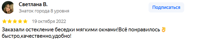  Светлана В.
