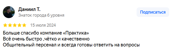 Даниил Т.