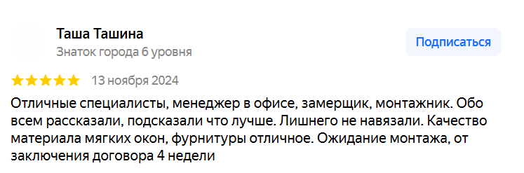  Таша Ташина