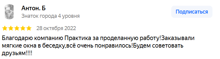  Антон. Б