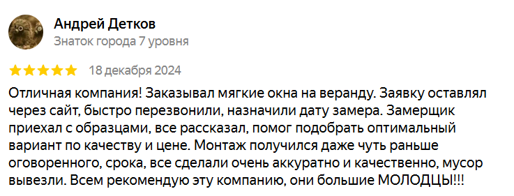 Андрей Детков
