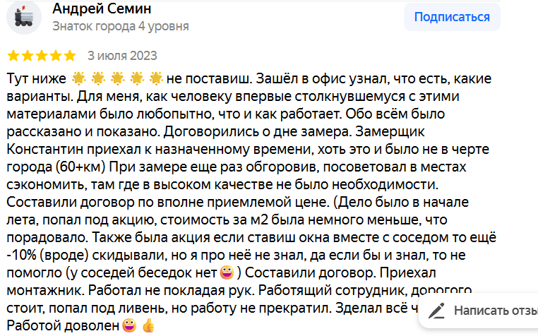 Андрей Семин