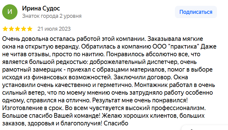 Ирина Судос