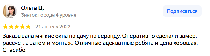 Ольга Ц.