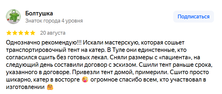 Болтушка