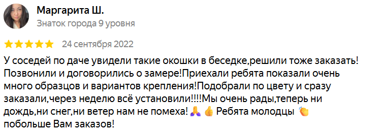 Маргарита Ш.