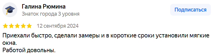 Галина Рюмина