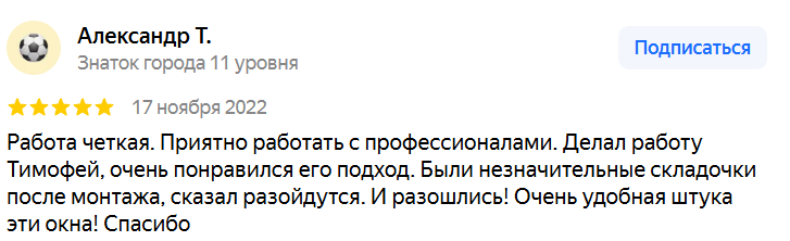 Александр Т.