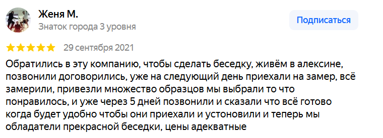  Женя М.