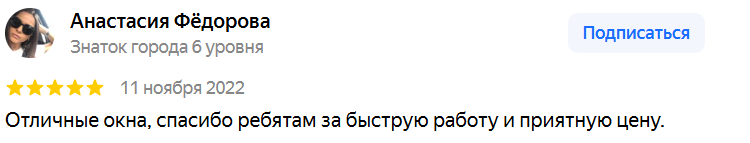 Анастасия Фёдорова