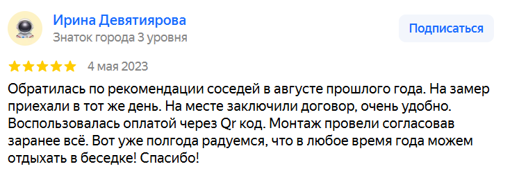 Ирина Девятиярова