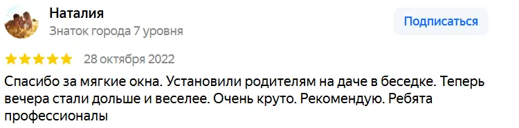 Наталия