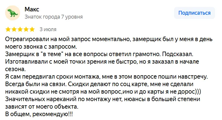 Макс