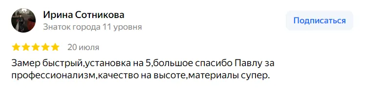 Ирина Сотникова