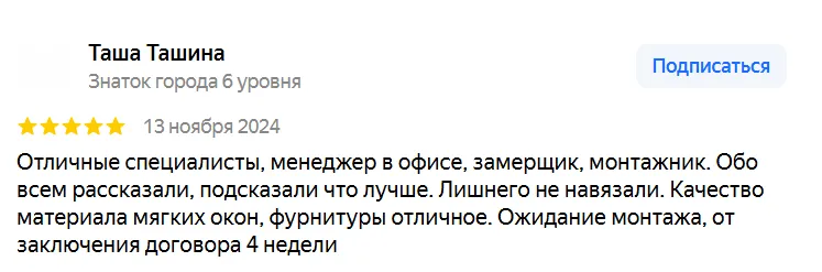  Таша Ташина