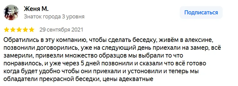  Женя М.