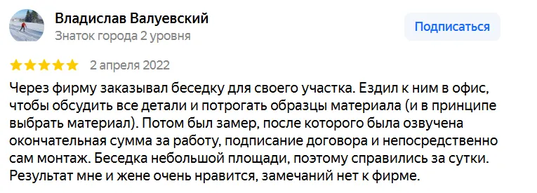 Владислав Валуевский
