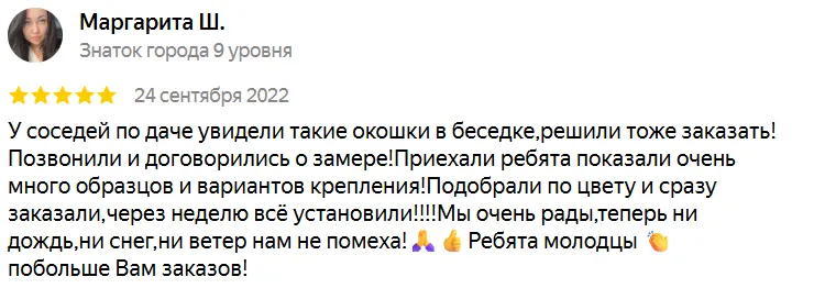 Маргарита Ш.