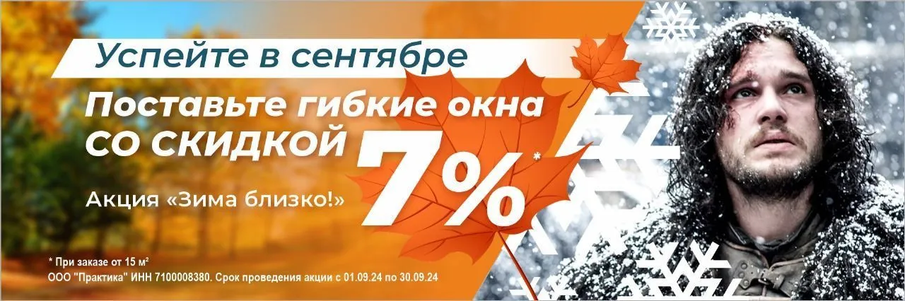 Зима близко