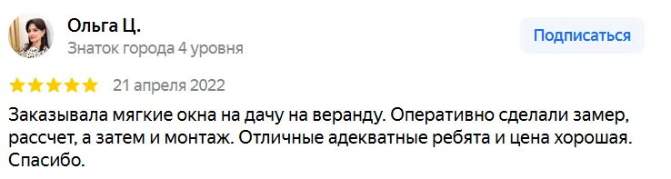 Ольга Ц.