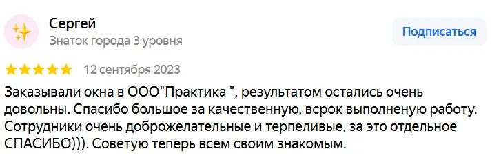 Сергей