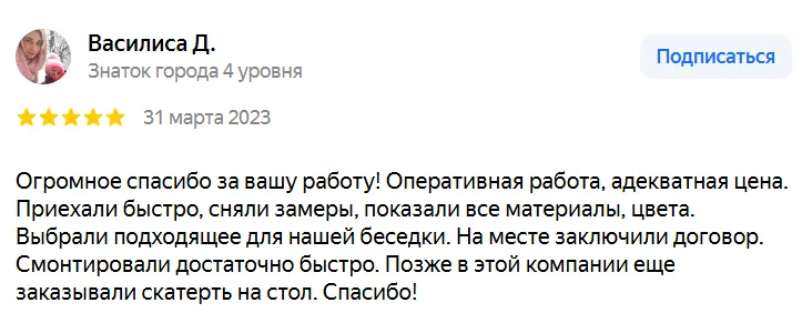 Василиса Д.