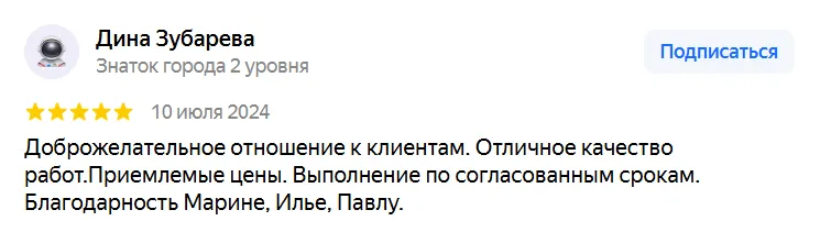  Дина Зубарева