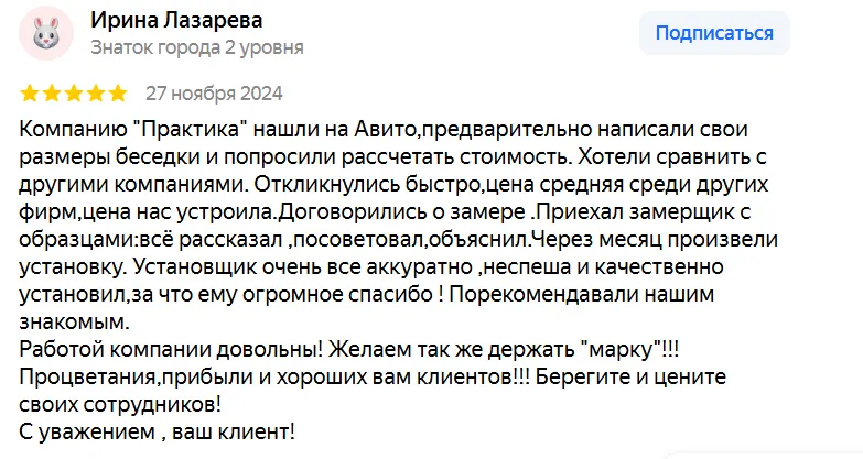 Ирина Лазарева