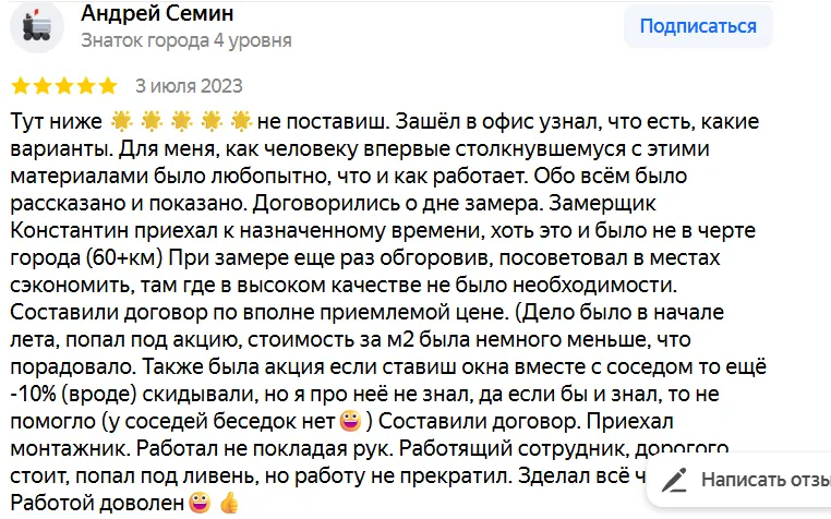 Андрей Семин