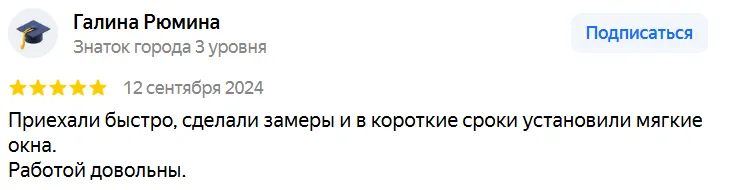 Галина Рюмина