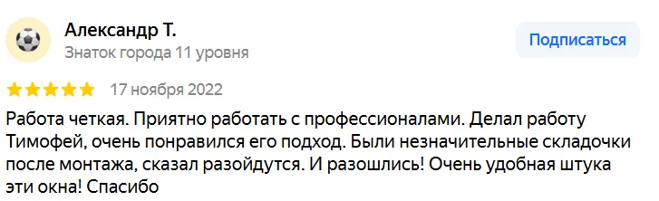 Александр Т.