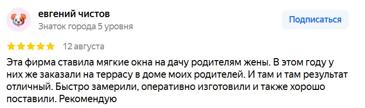 Евгений чистов