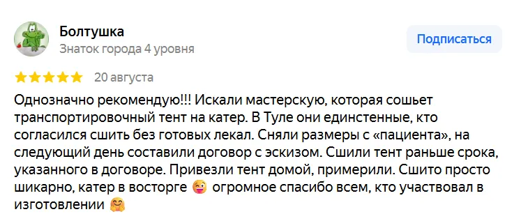 Болтушка