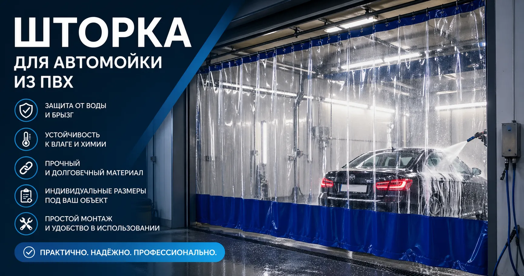 Полосовые ПВХ-завесы в Туле: где используются и в чем их преимущества