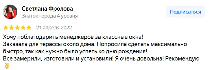 Светлана Фролова