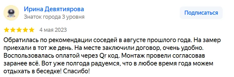 Ирина Девятиярова