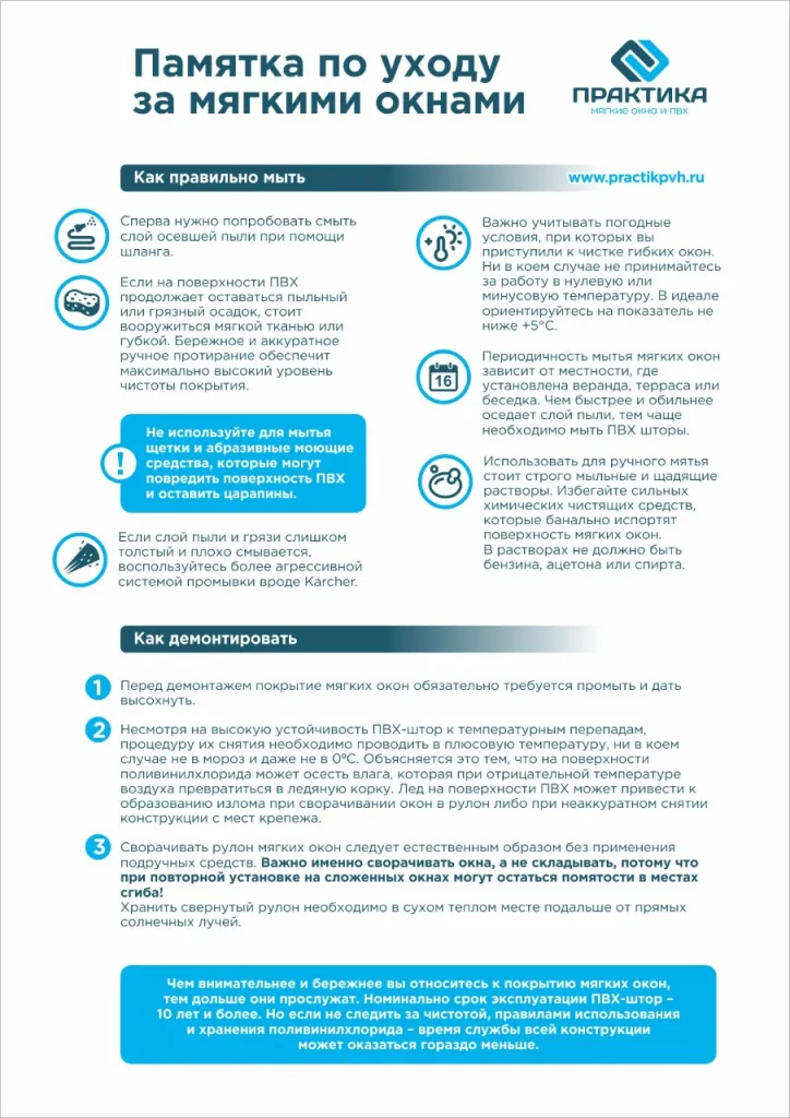 myslo-o-kompanii-praktika-myagkie-okna-i-pvh-4.jpg myslo-o-kompanii-praktika-myagkie-okna-i-pvh-4.jpg